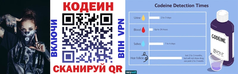 Codein напиток Lean (лин)  Купить где  Суоярви 